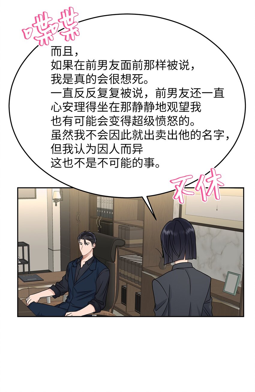 26 人鱼老板(1/2)-第26话