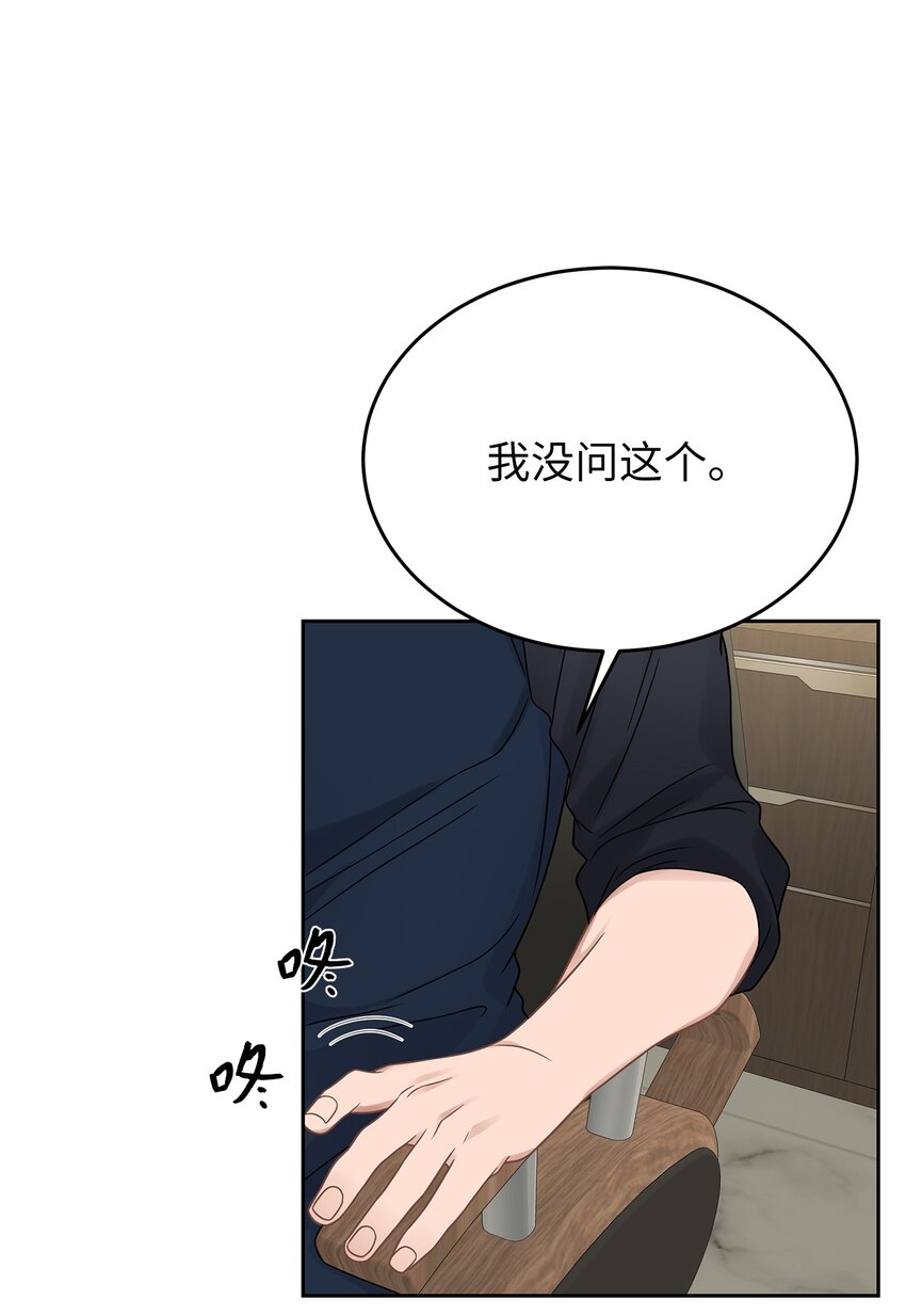 26 人鱼老板(1/2)-第26话