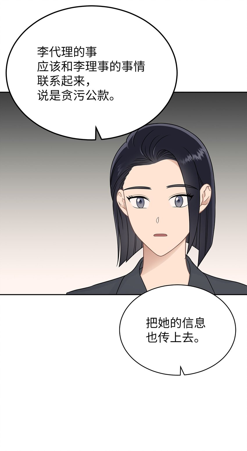 26 人鱼老板(1/2)-第26话