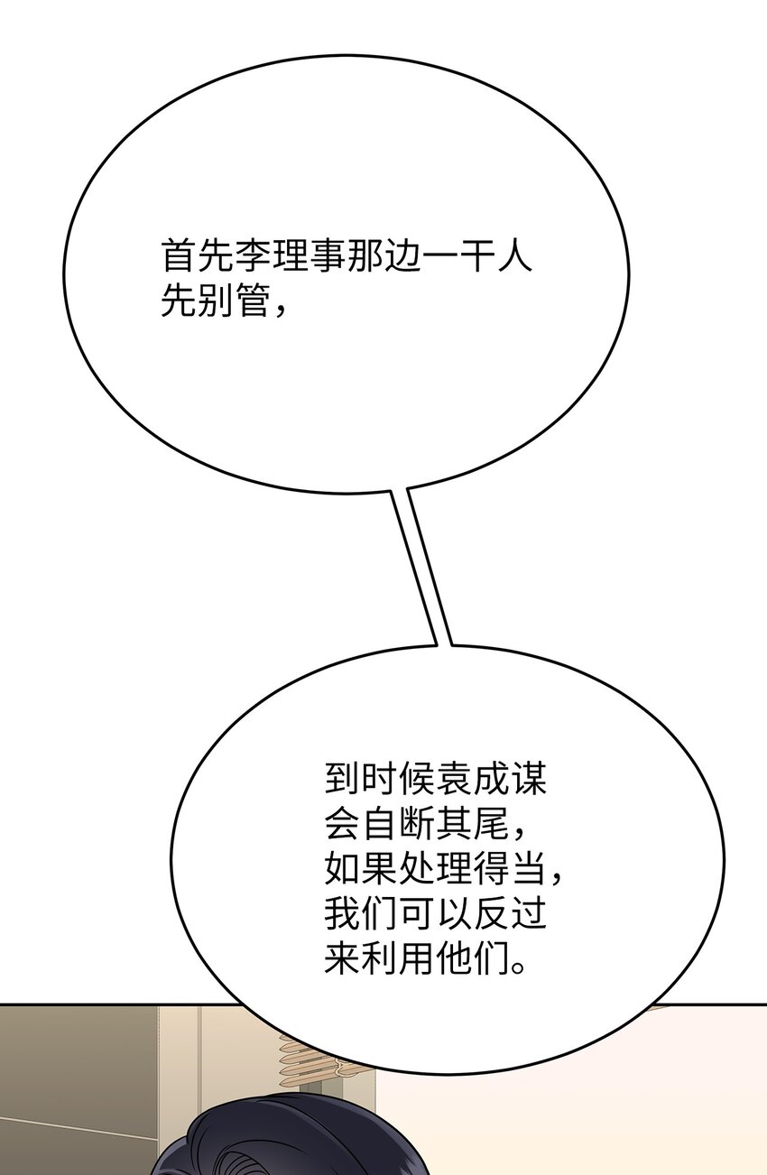 26 人鱼老板(1/2)-第26话