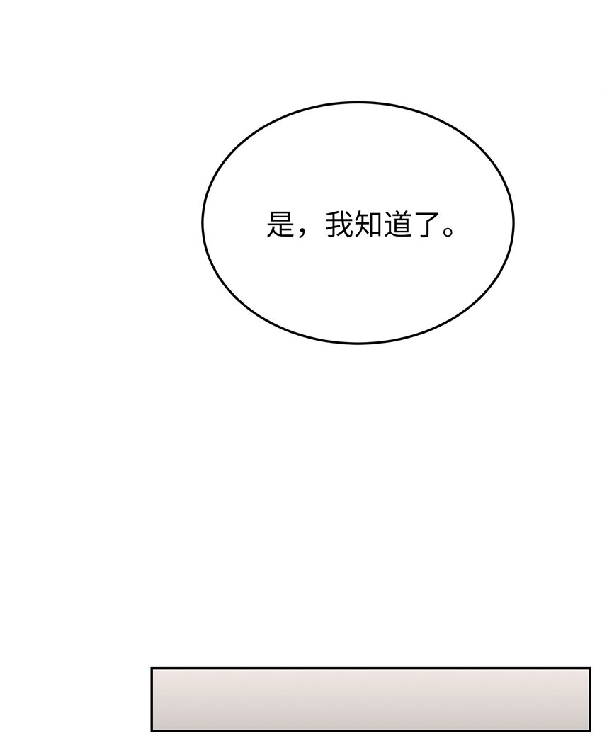 26 人鱼老板(1/2)-第26话