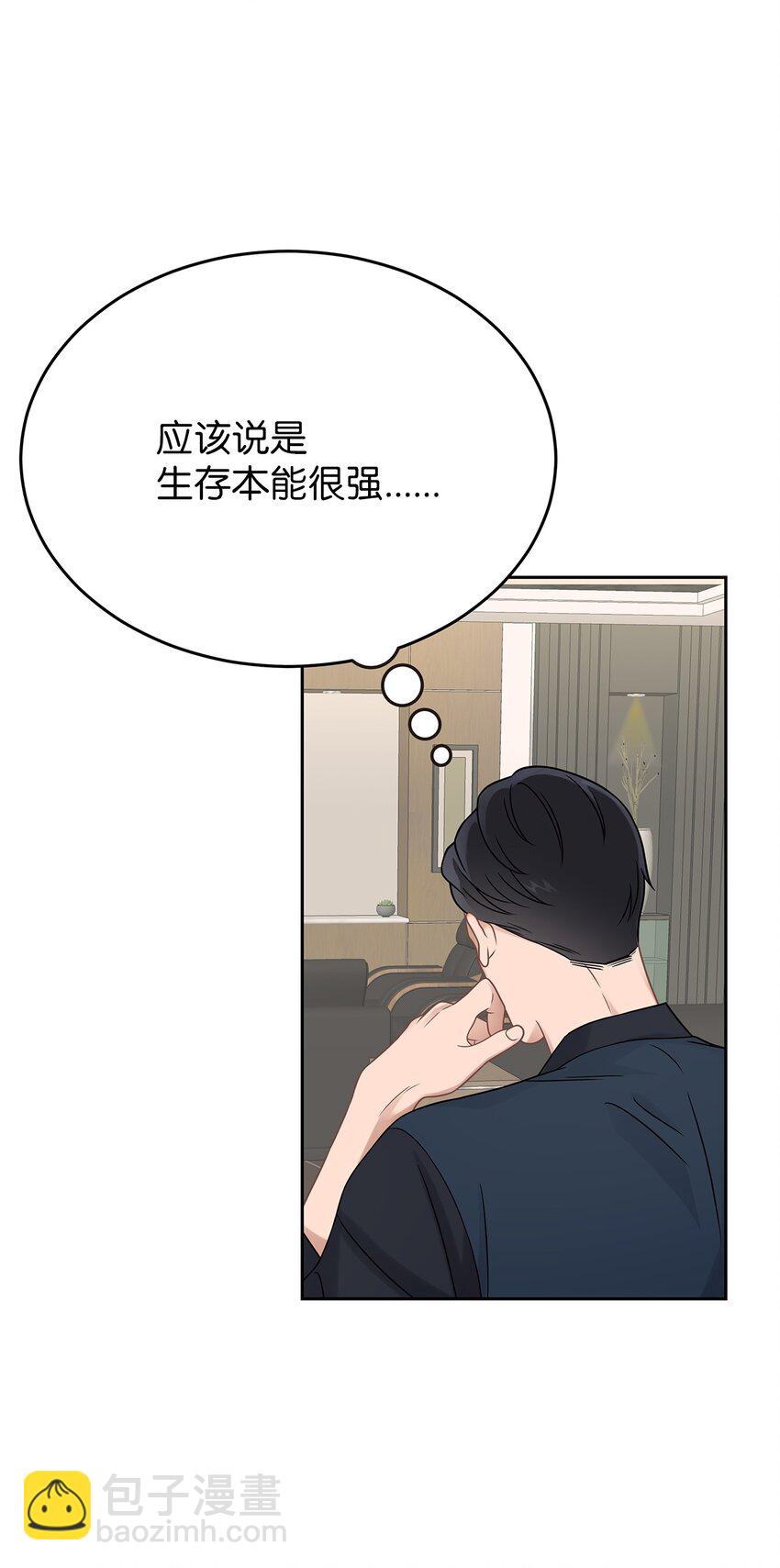 26 人鱼老板(1/2)-第26话