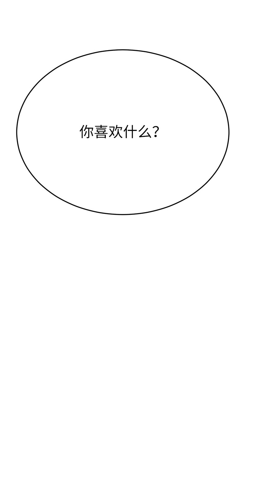 28 心绪不宁(1/2)-第28话