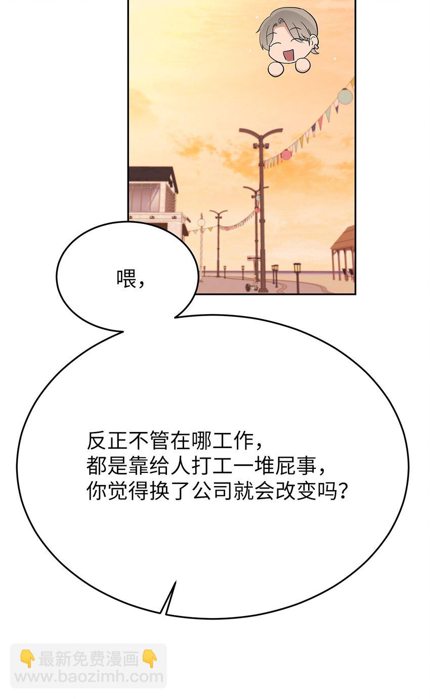 28 心绪不宁(1/2)-第28话