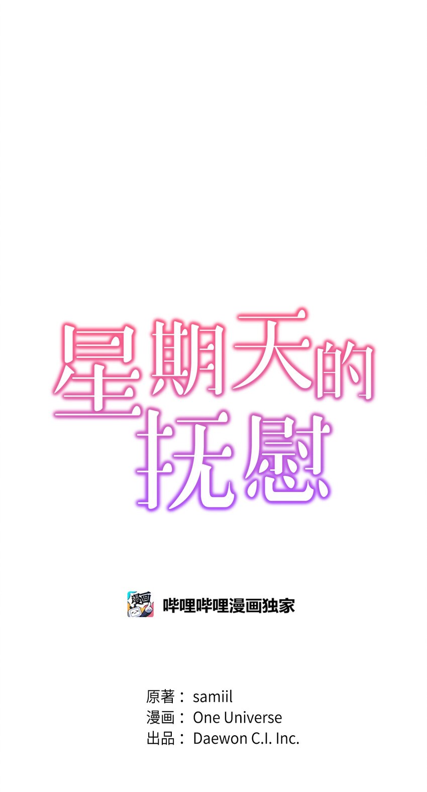 28 心绪不宁(1/2)-第28话