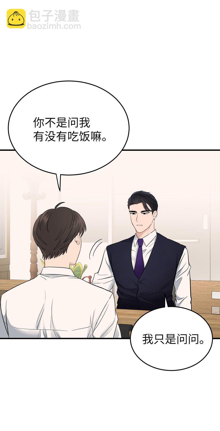 04 一起吃饭(1/2)-第4话