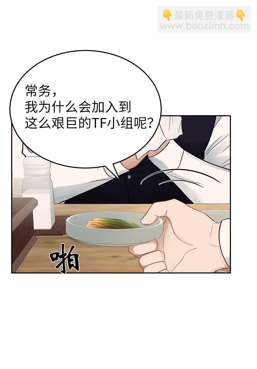 04 一起吃饭(1/2)-第4话