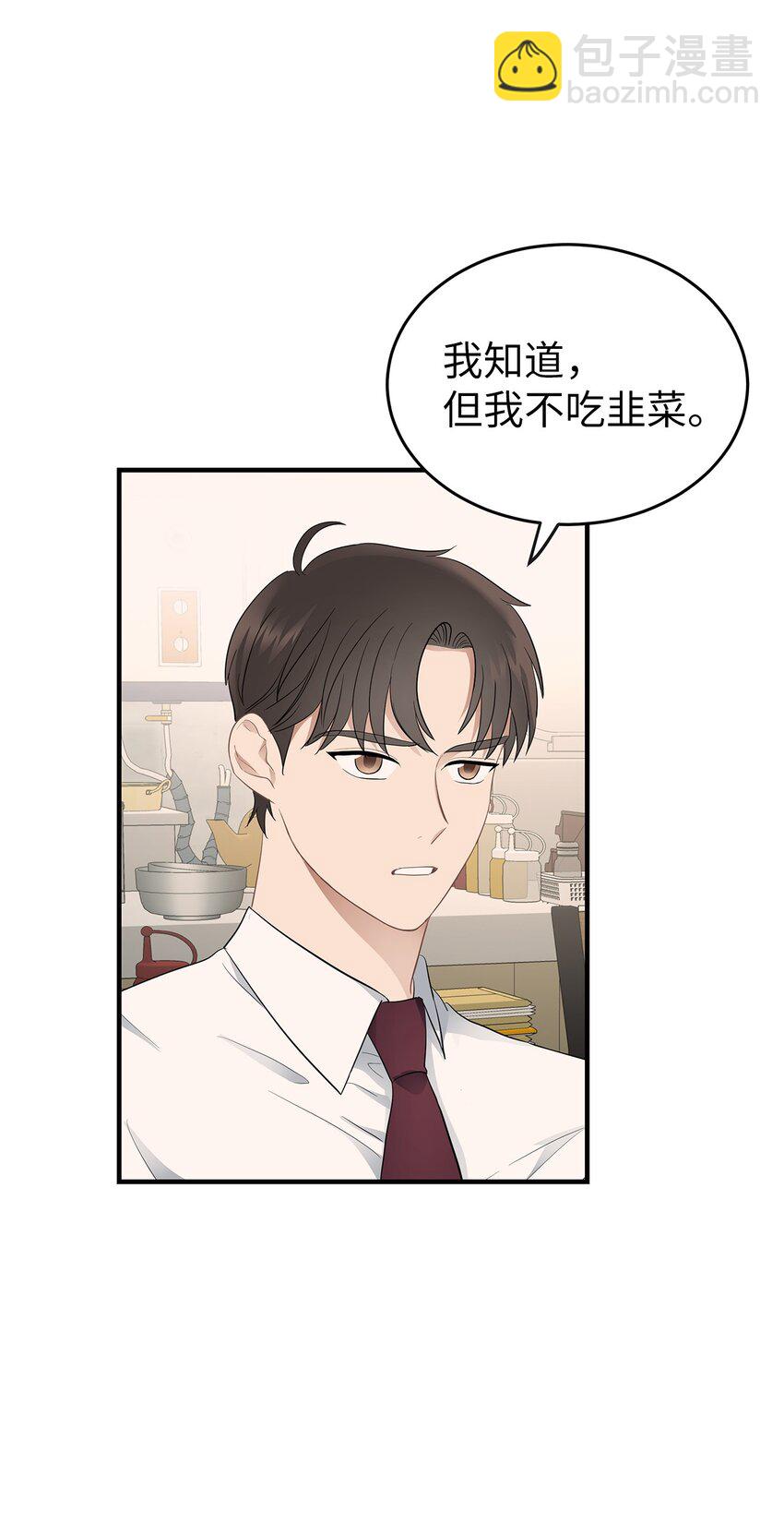 04 一起吃饭(1/2)-第4话