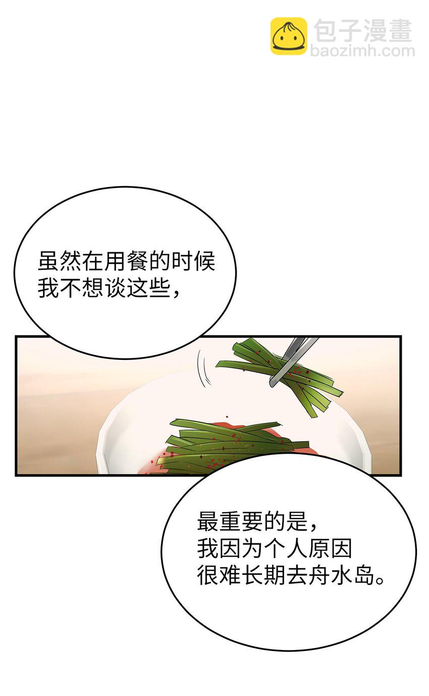 04 一起吃饭(1/2)-第4话