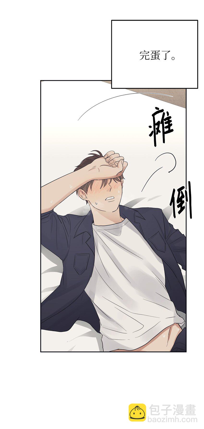 32 弱点-第32话