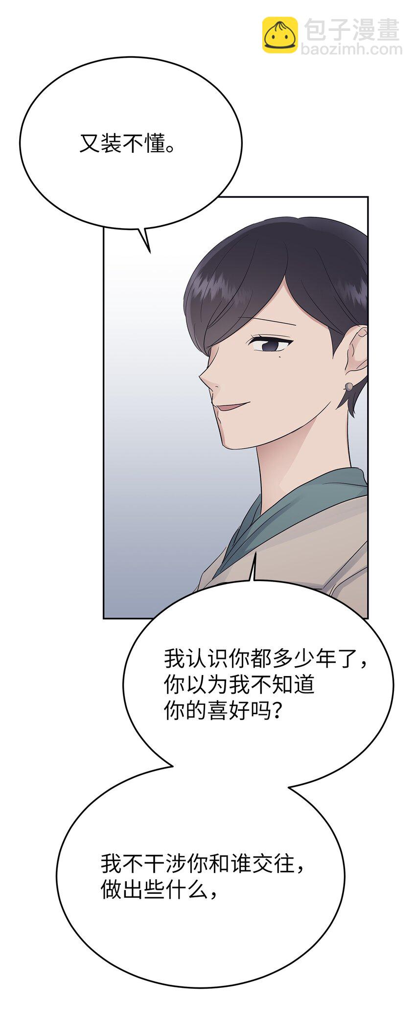 32 弱点-第32话