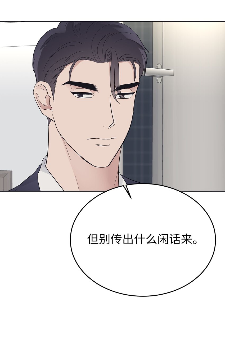 32 弱点-第32话