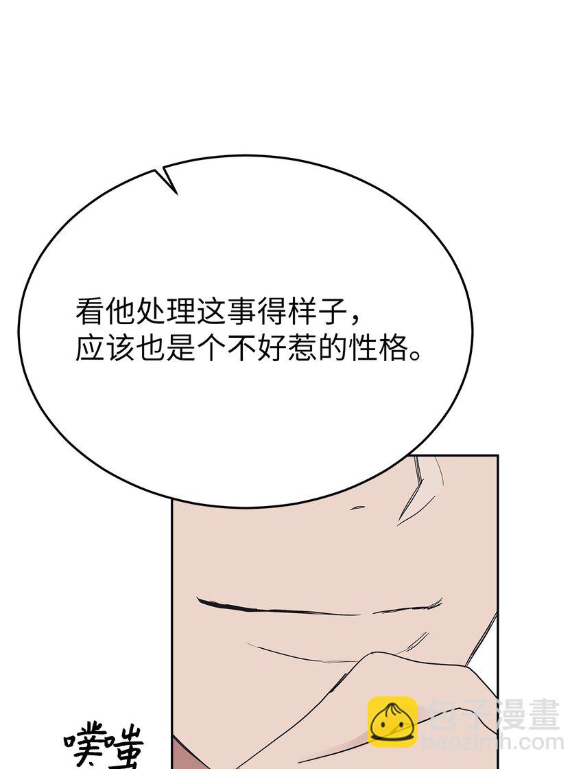 32 弱点-第32话