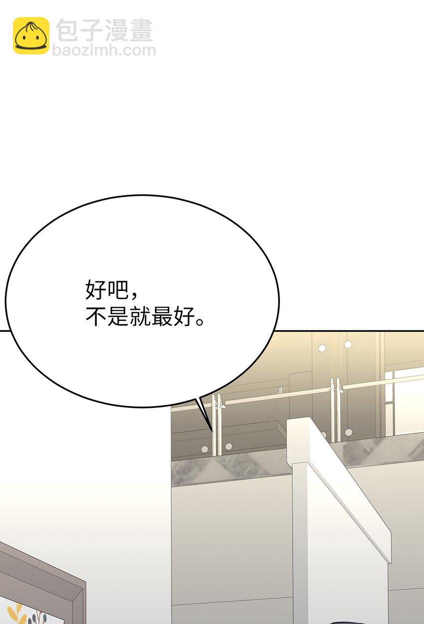 32 弱点-第32话