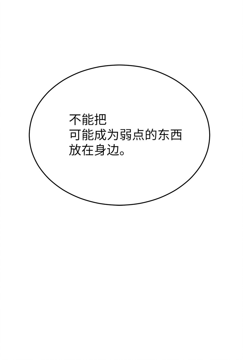 32 弱点-第32话