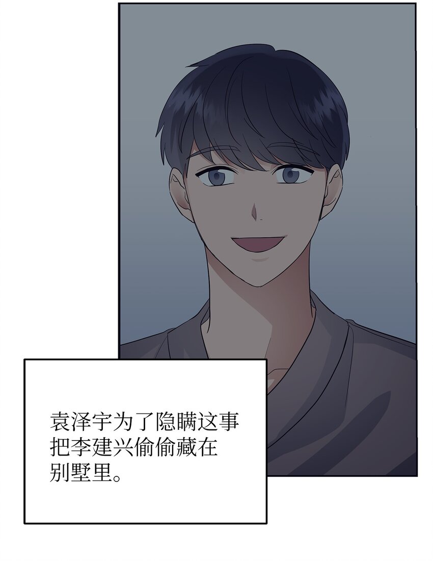32 弱点-第32话