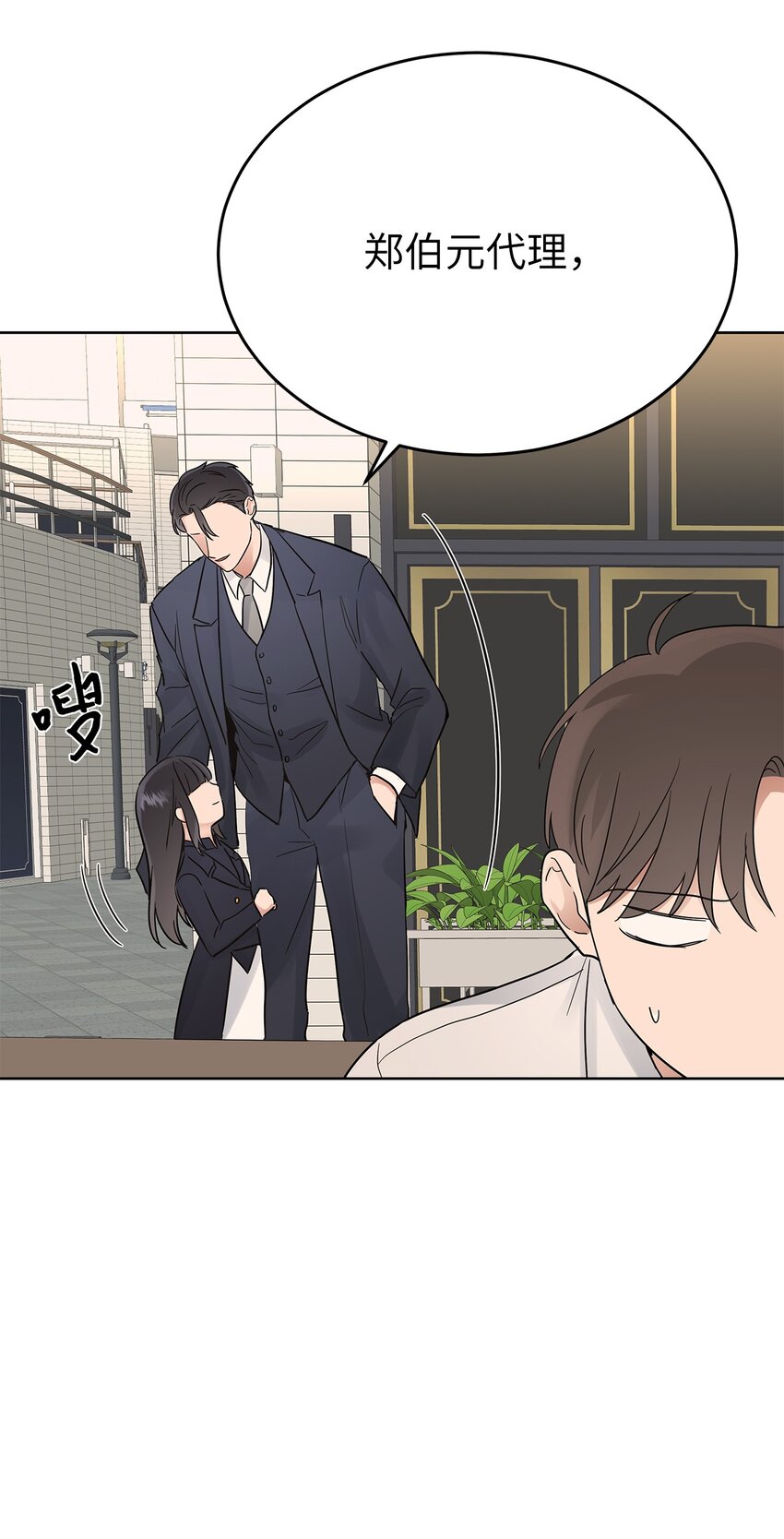 34 丢人现场(1/2)-第34话