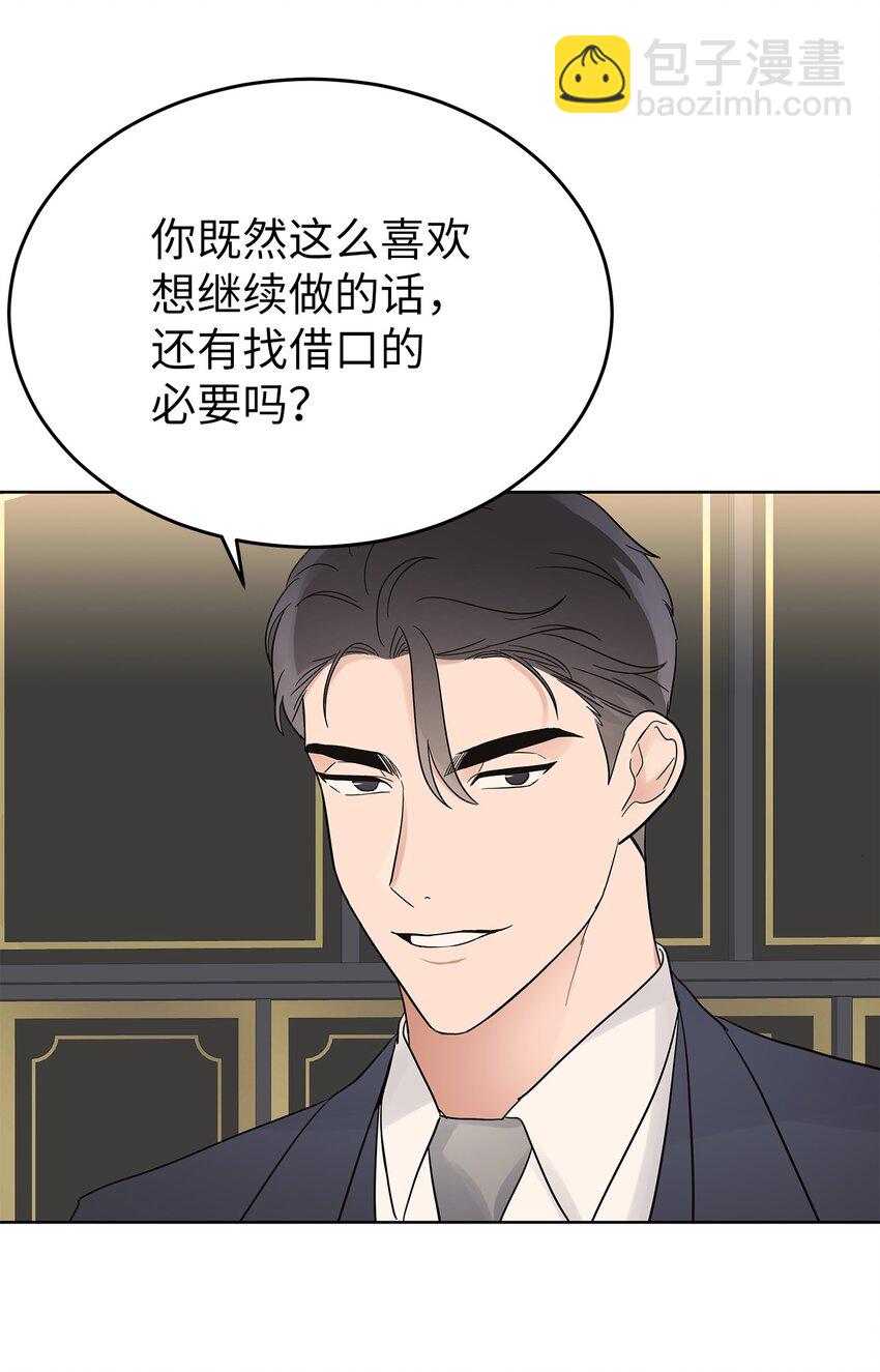 34 丢人现场(1/2)-第34话