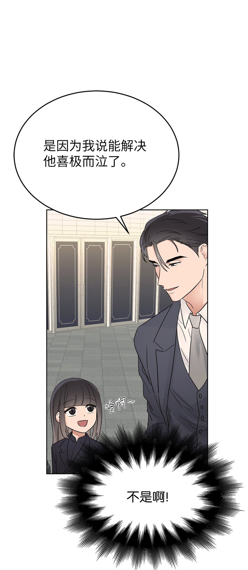 34 丢人现场(1/2)-第34话