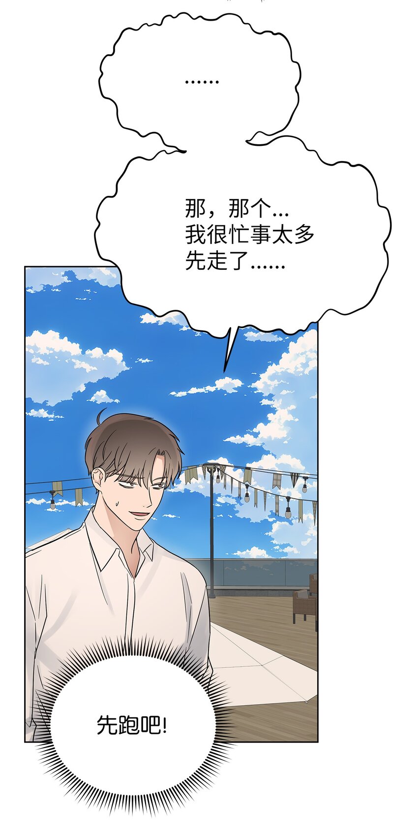 34 丢人现场(1/2)-第34话