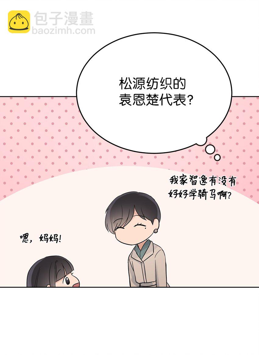 34 丢人现场(1/2)-第34话