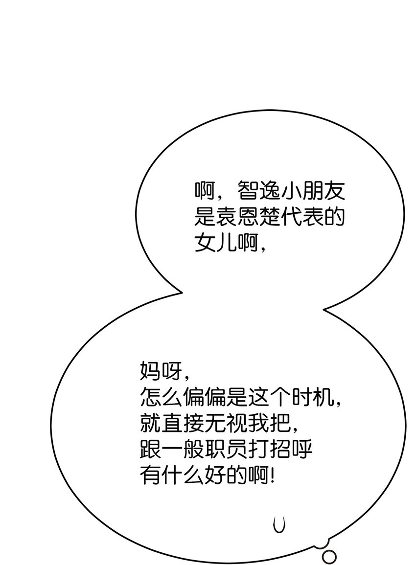 34 丢人现场(1/2)-第34话