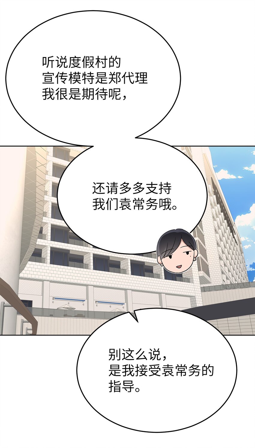 34 丢人现场(1/2)-第34话