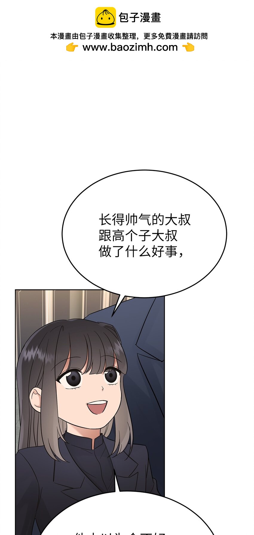 34 丢人现场(1/2)-第34话