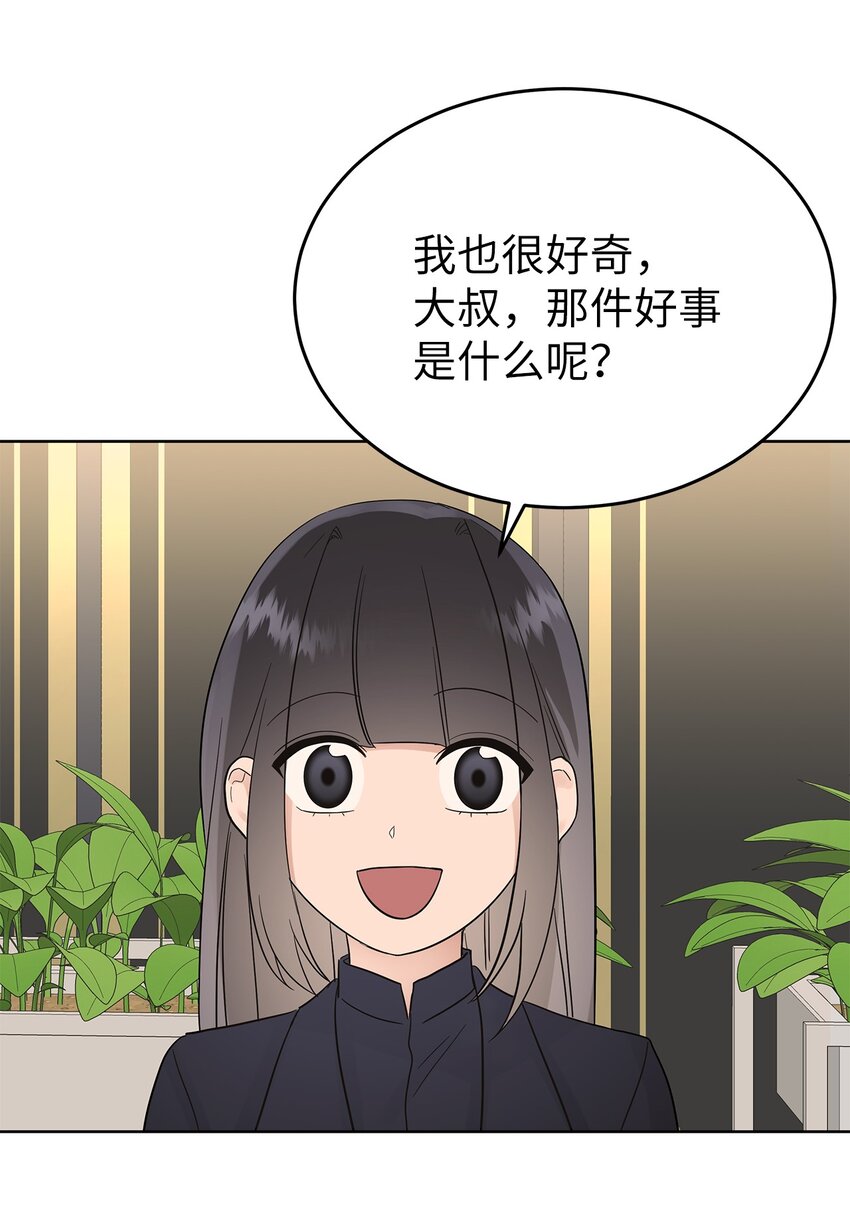 34 丢人现场(1/2)-第34话