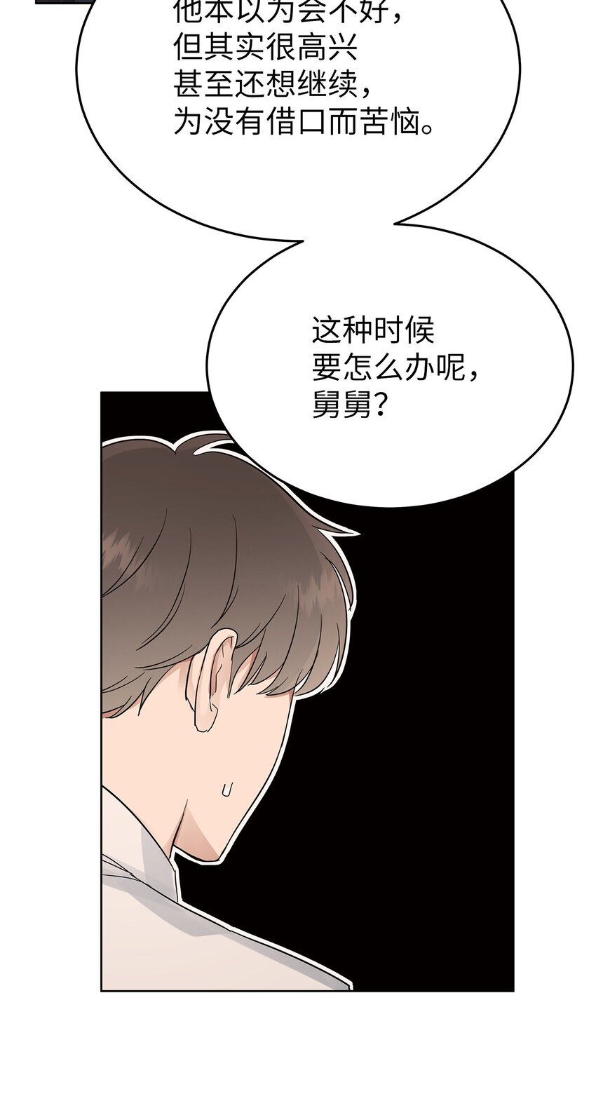 34 丢人现场(1/2)-第34话