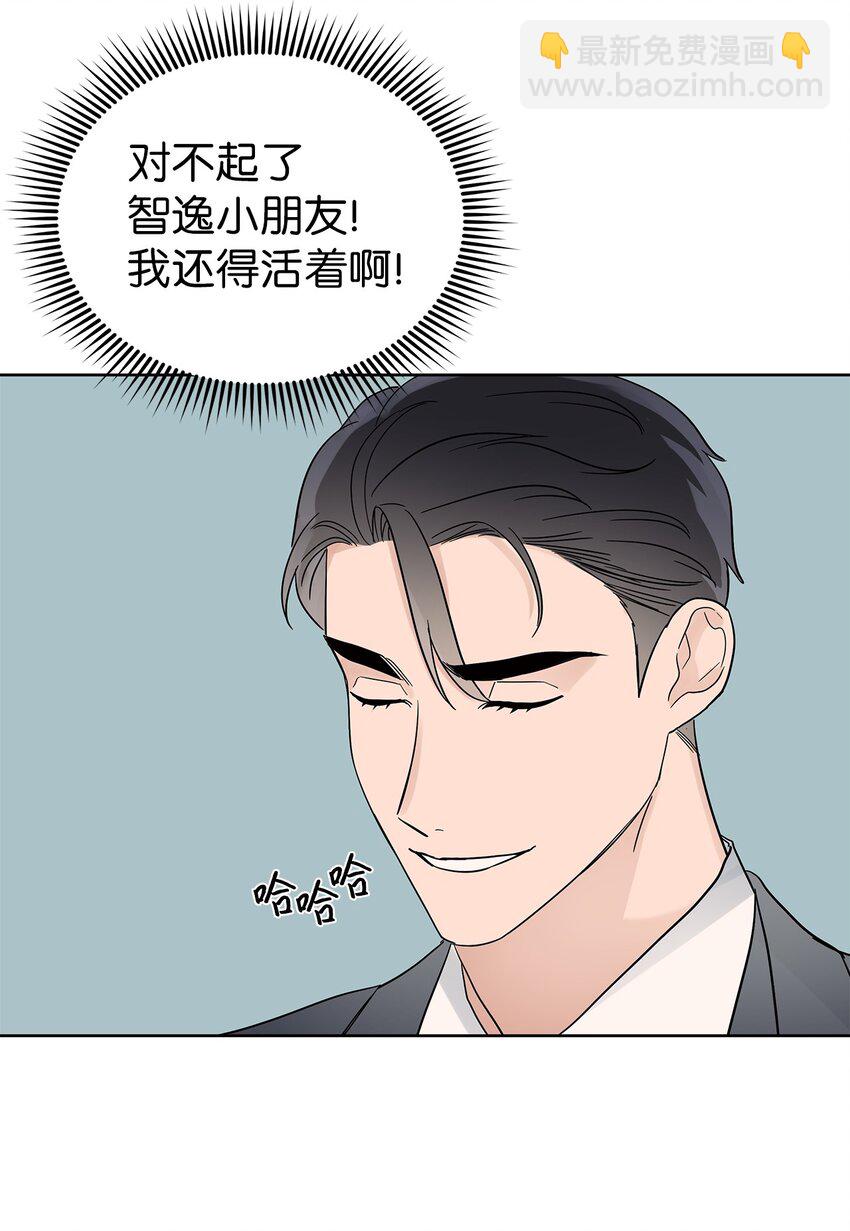 34 丢人现场(1/2)-第34话