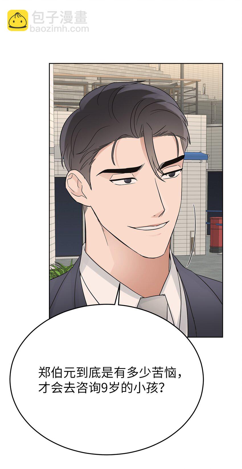 34 丢人现场(1/2)-第34话