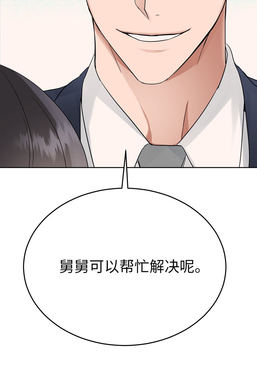34 丢人现场(1/2)-第34话