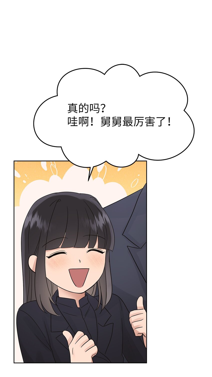 34 丢人现场(1/2)-第34话