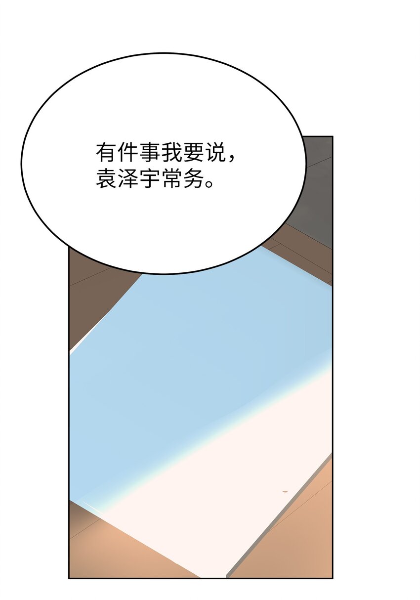 36 特别关系(1/2)-第36话