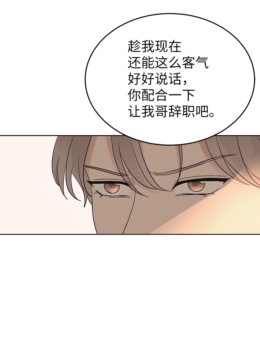 36 特别关系(1/2)-第36话