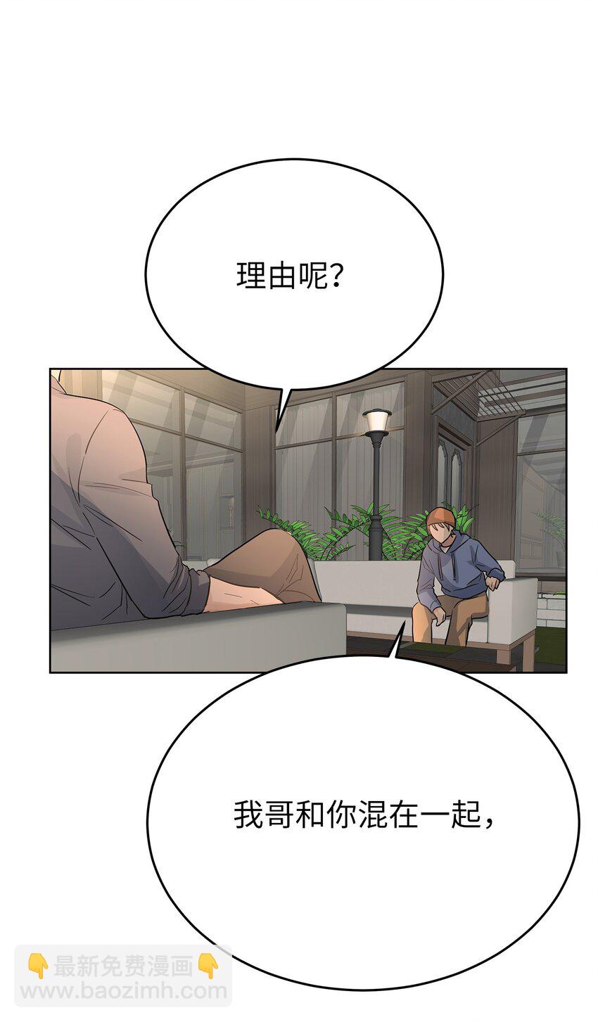 36 特别关系(1/2)-第36话