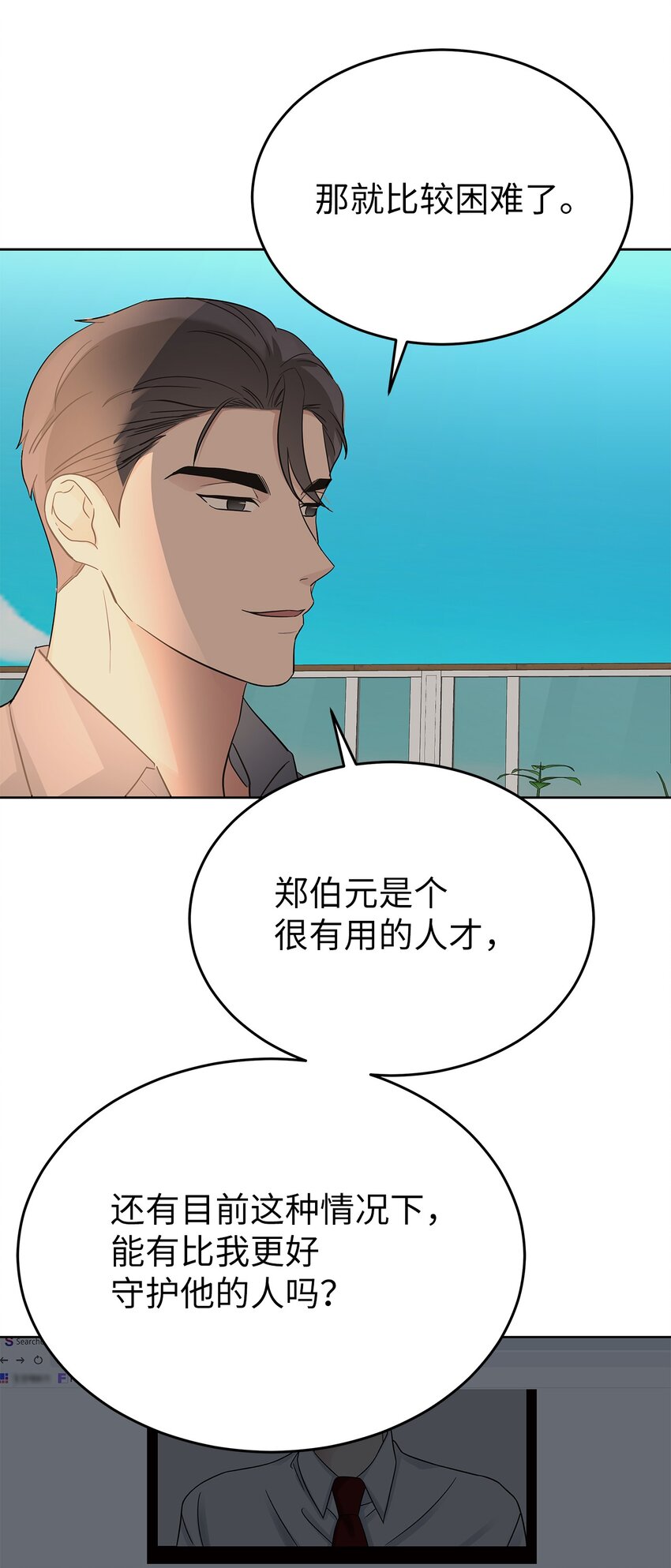 36 特别关系(1/2)-第36话