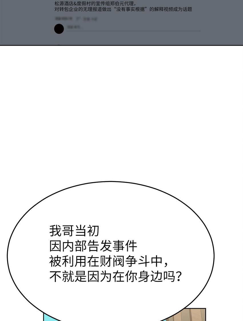36 特别关系(1/2)-第36话