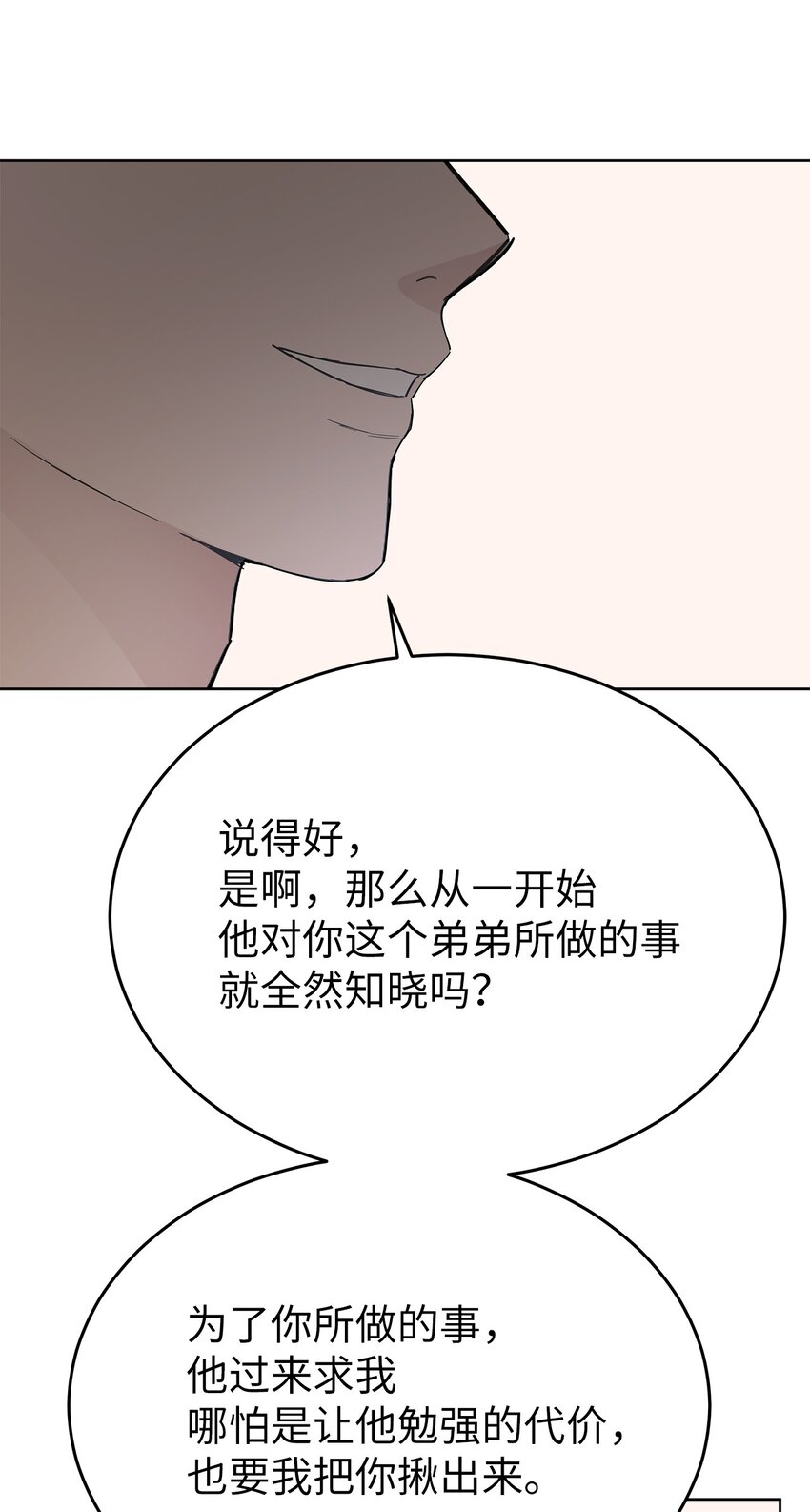 36 特别关系(1/2)-第36话