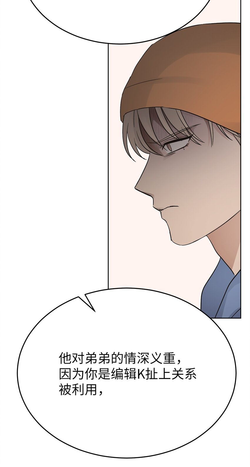 36 特别关系(1/2)-第36话