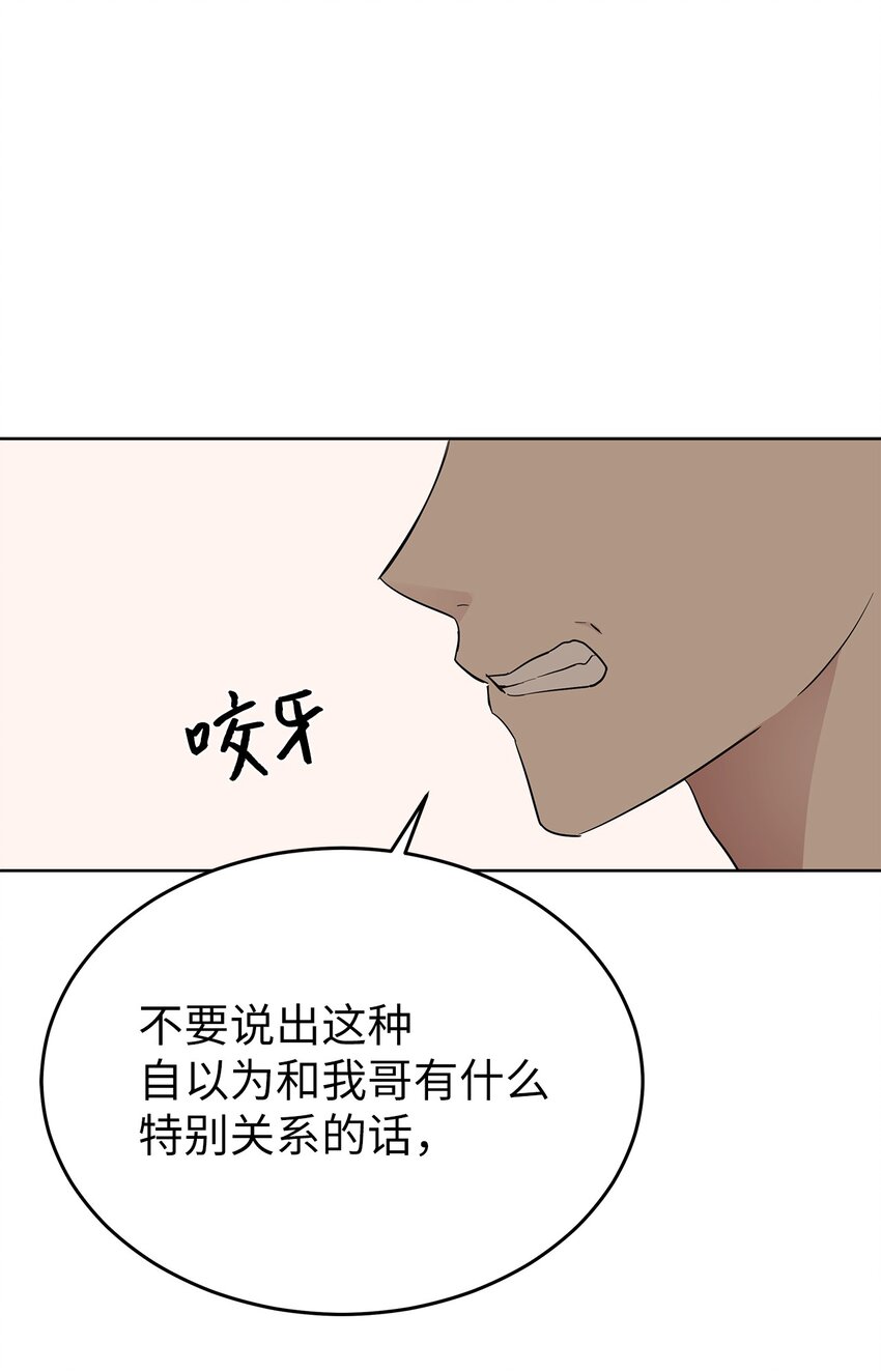 36 特别关系(1/2)-第36话