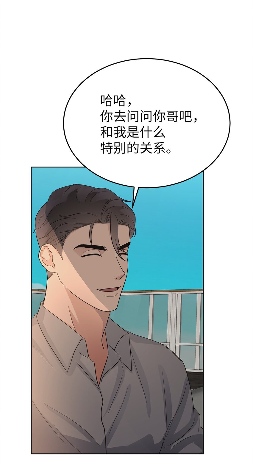 36 特别关系(1/2)-第36话