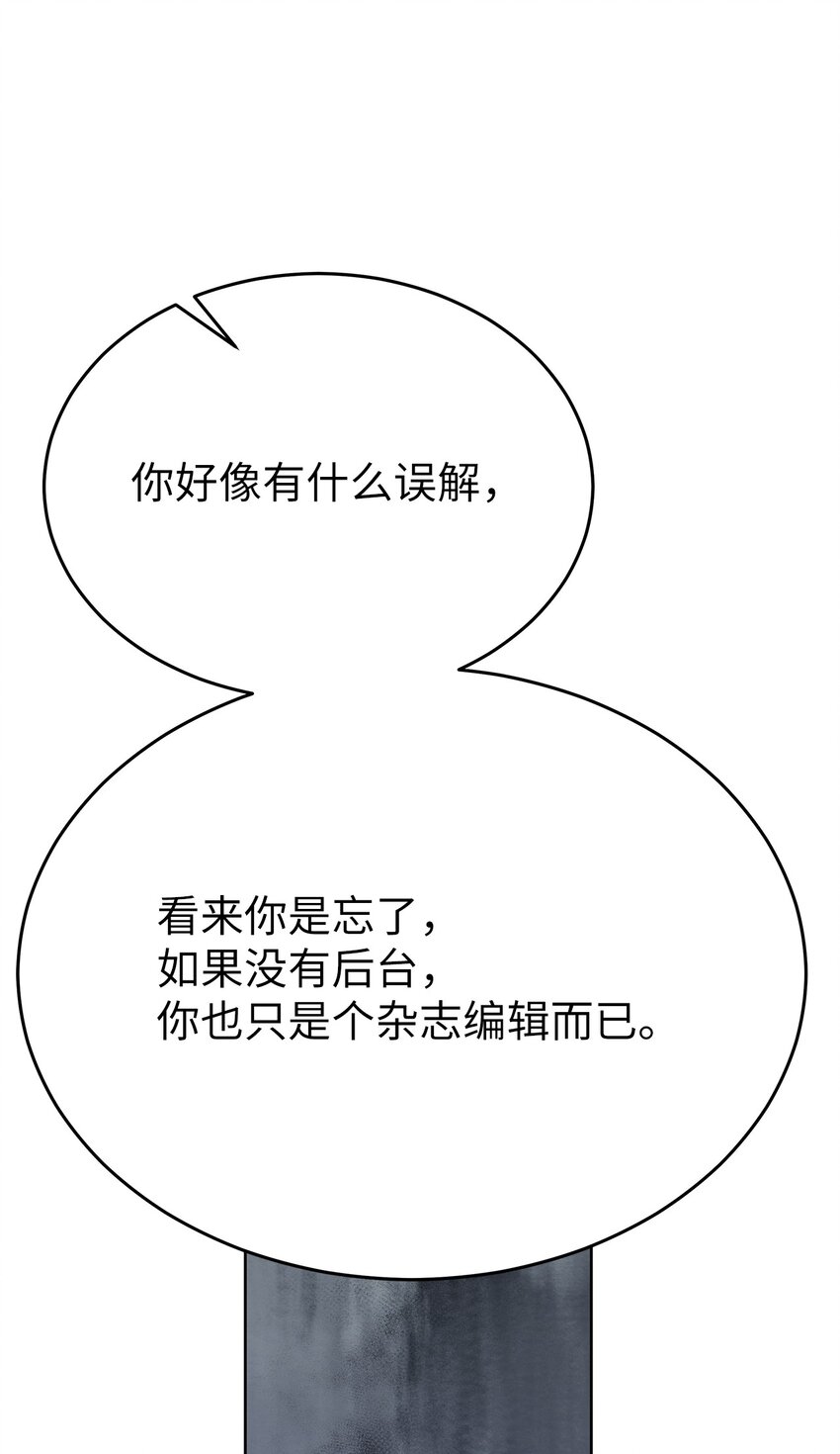 36 特别关系(1/2)-第36话