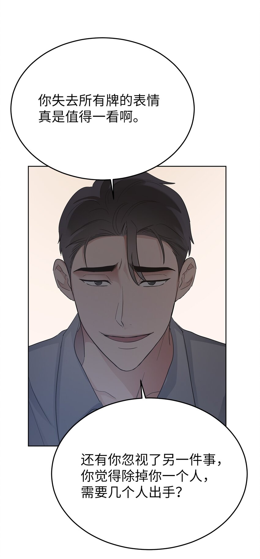 36 特别关系(1/2)-第36话