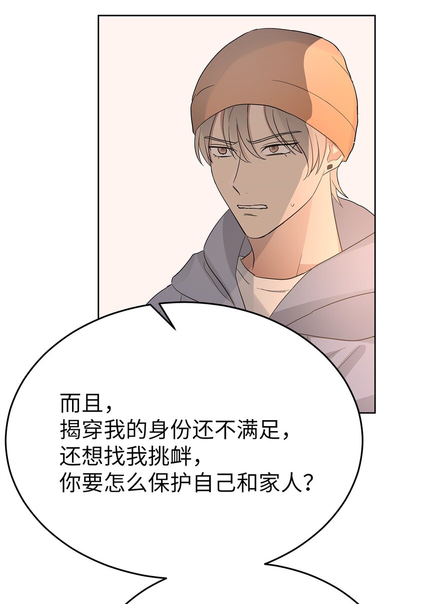 36 特别关系(1/2)-第36话