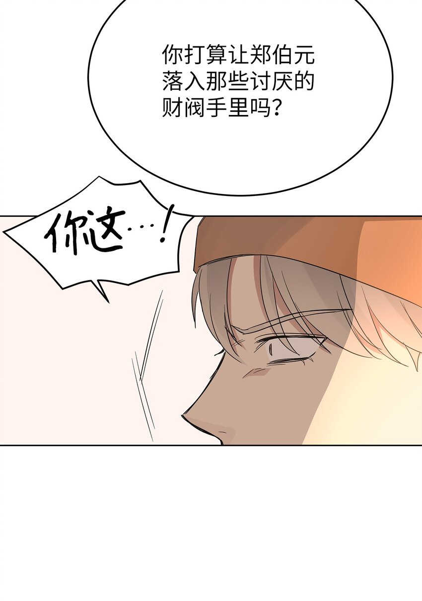 36 特别关系(1/2)-第36话