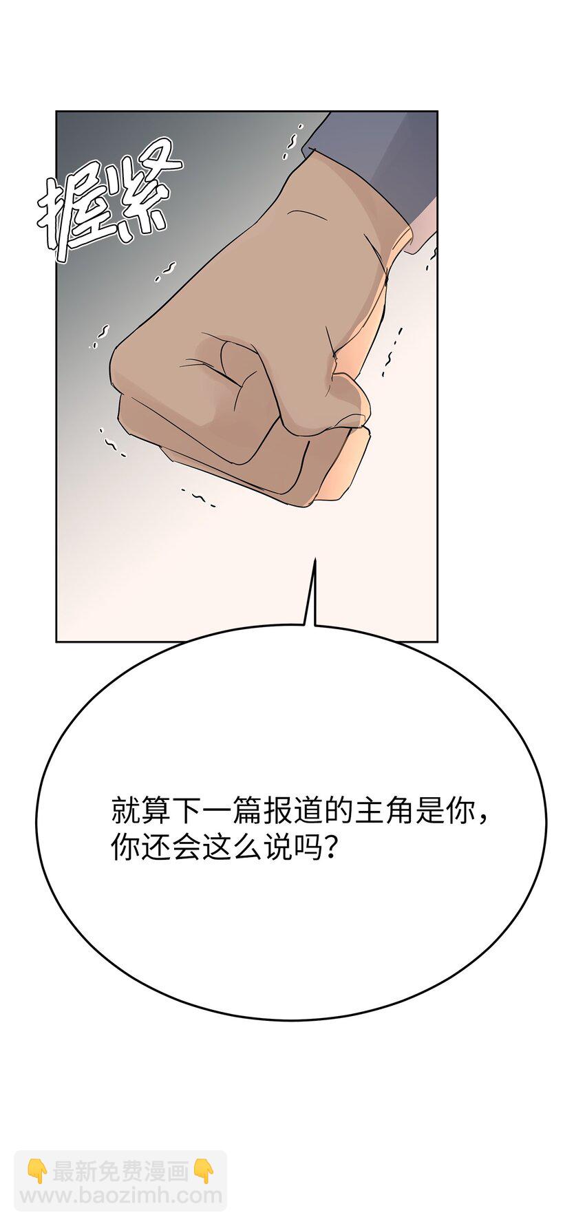 36 特别关系(1/2)-第36话