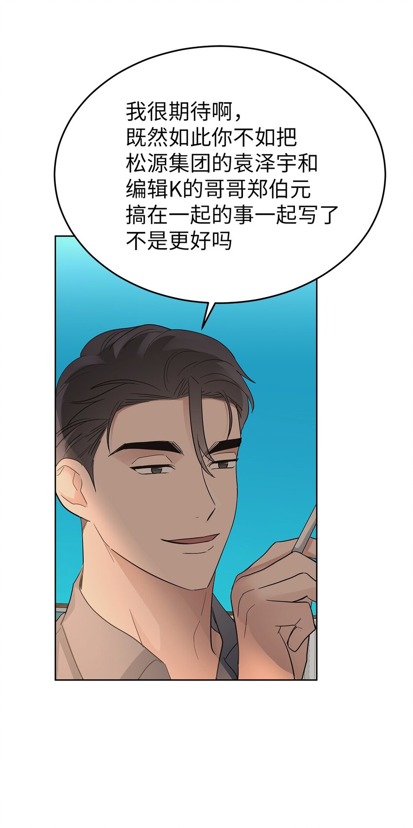 36 特别关系(1/2)-第36话