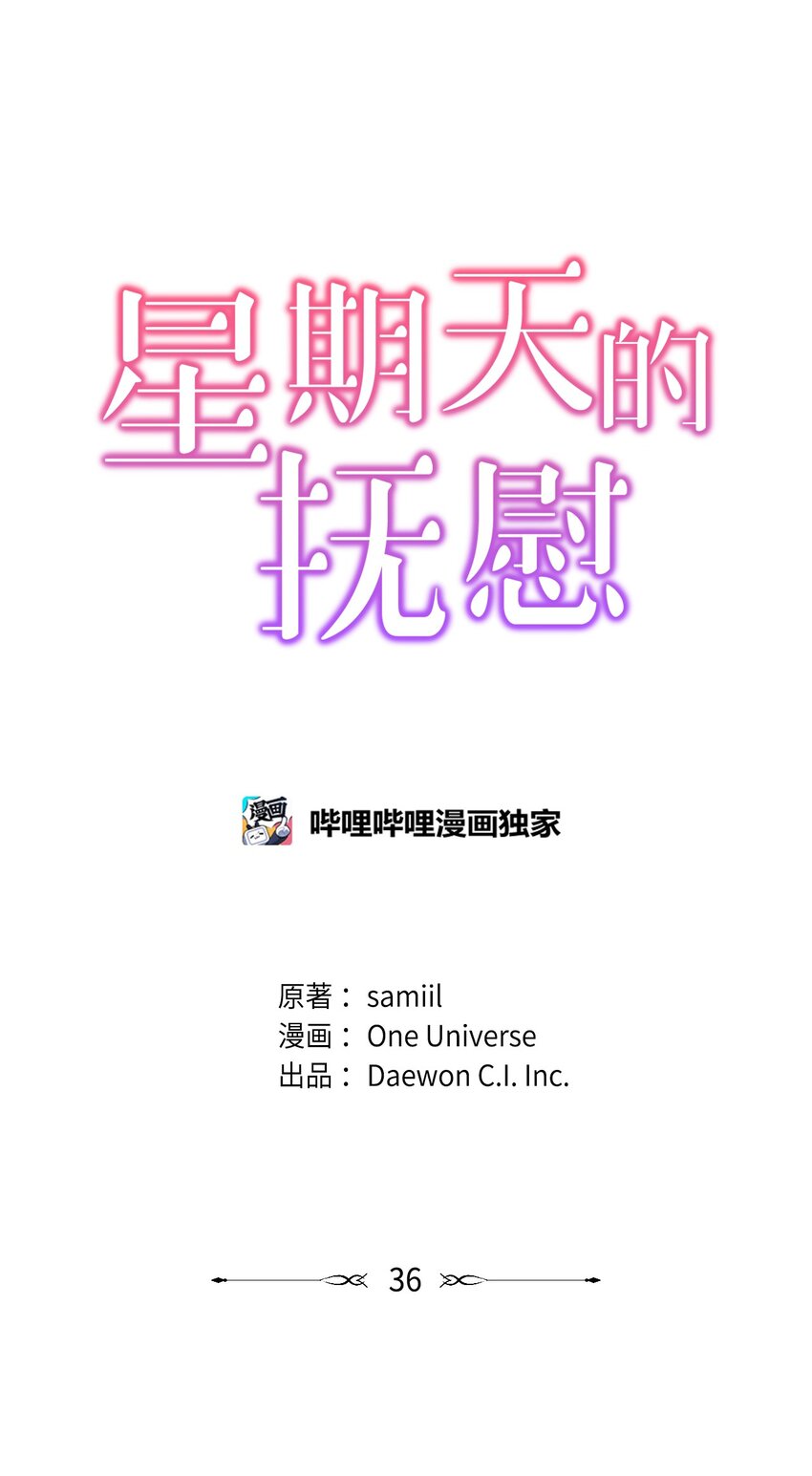 36 特别关系(1/2)-第36话